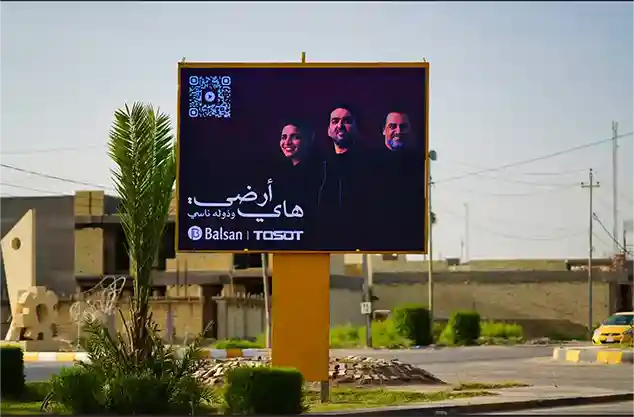 اعلان لصالح شركة بلسان