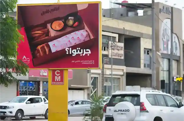 اعلان لصالح فروج ابو العبد